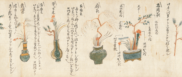 ملف:花王以来の花伝書 02.jpg