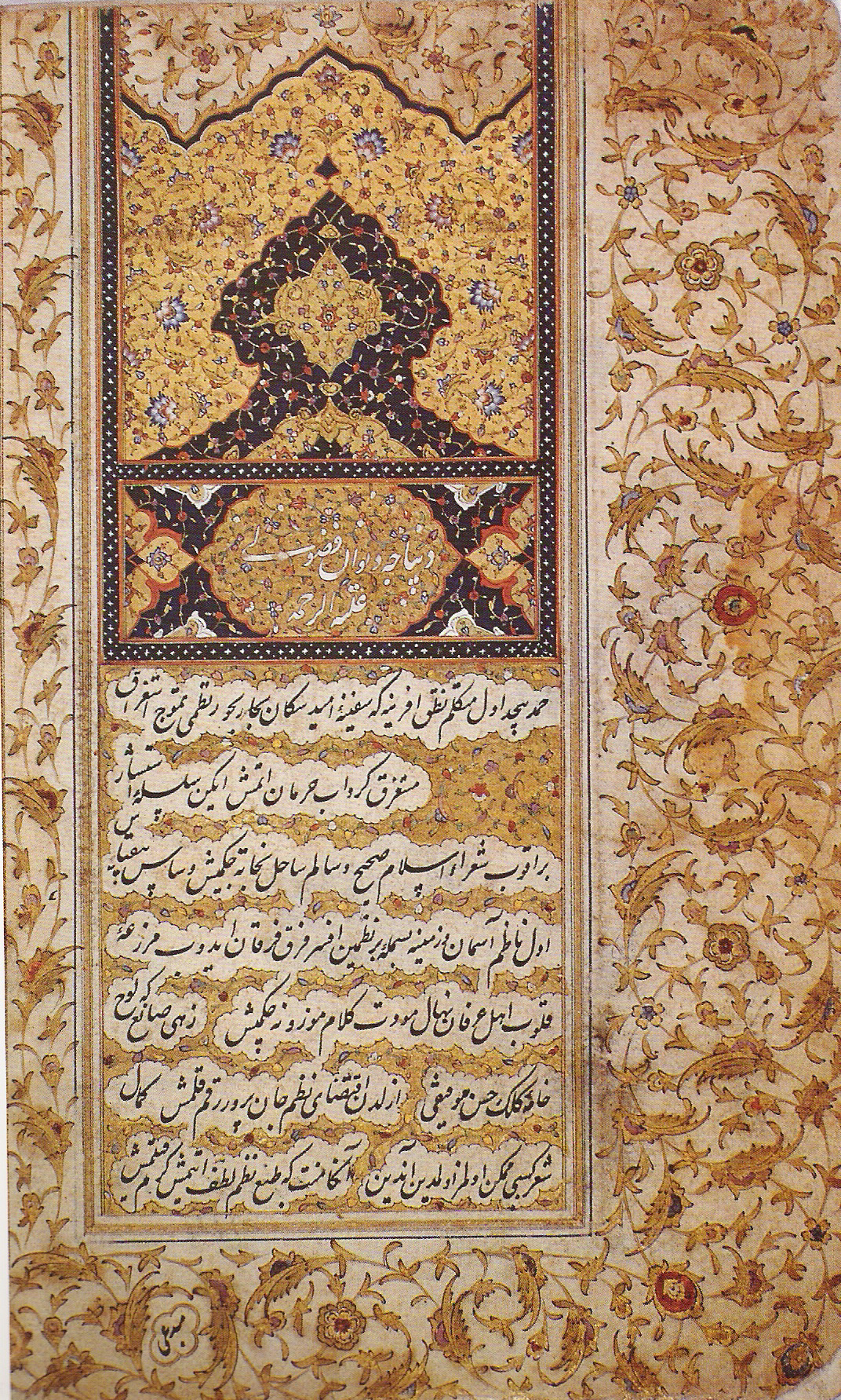 كتاب تركي قديم