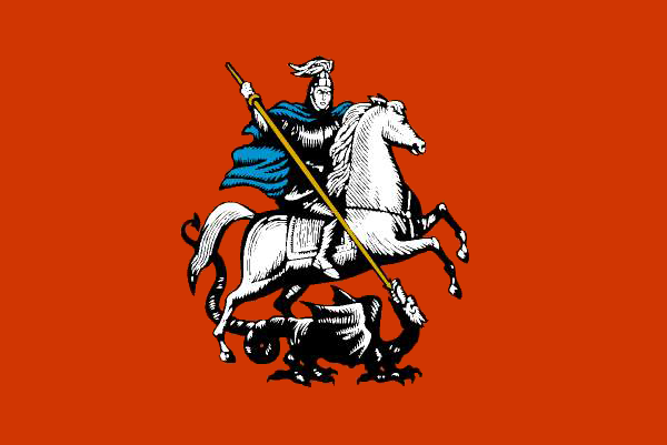 ملف:Flag of Moscow (Russia).png