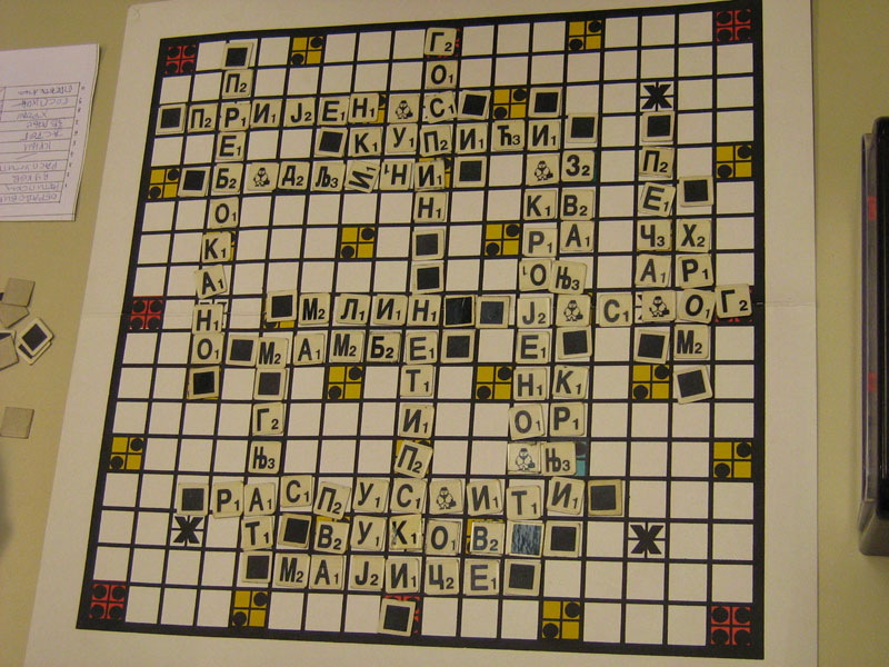 ملف:Kvizovka-primer odigrane partije.jpg