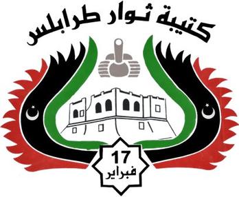 ملف:Tripoli Brigade logo.jpg
