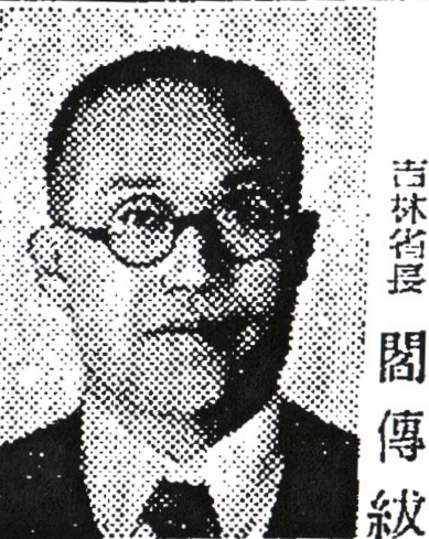 ملف:Yan Chuanfu.jpg