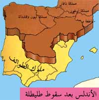 الأندلس بعد سقوط طليطلة.jpg