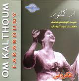 "فكروني" الغلاف