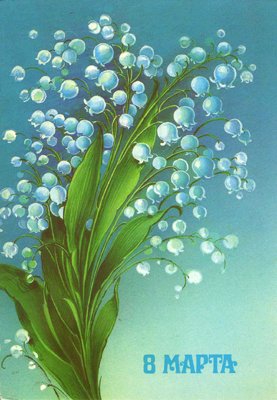 ملف:8march landysh.jpg