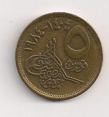 ملف:5qershReverse1984.jpg