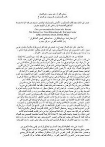 معاني القرآن على ضوء علم اللسان.jpg