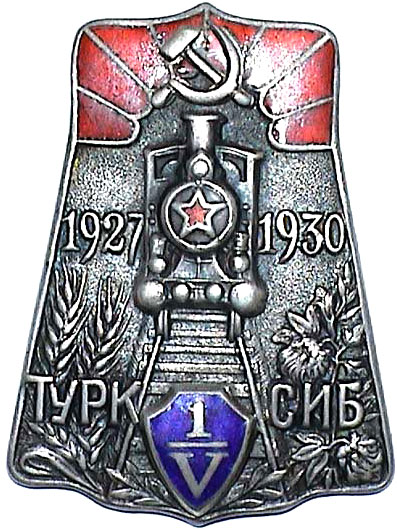 ملف:Знак-3-года-Турксибу.jpg