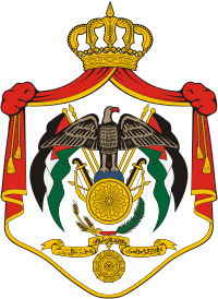 ملف:Coat of Jordan.png