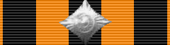 ملف:OrderStGeorge2cl rib.png