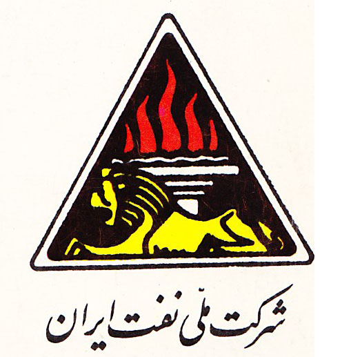 ملف:NIOC Emblem.jpg
