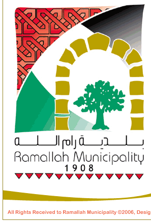 ملف:Ramallah Logo.gif