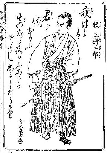 ملف:Rai Mikisaburou.jpg
