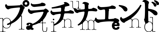 ملف:Platinum End (black) logo.png