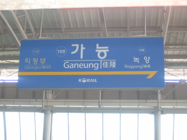 ملف:109 Ganeung.jpg