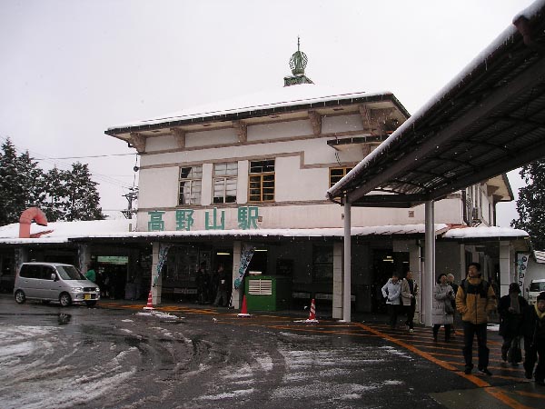ملف:Koyasan Station.jpg