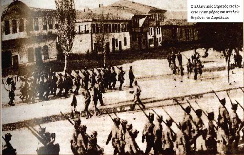ملف:Eski sehir 1921.jpg