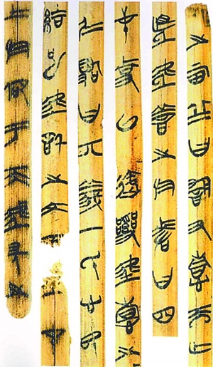 ملف:Manuscript from Shanghai Museum 1.jpg
