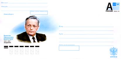 ملف:Rus Convert-Koptug VA.jpg