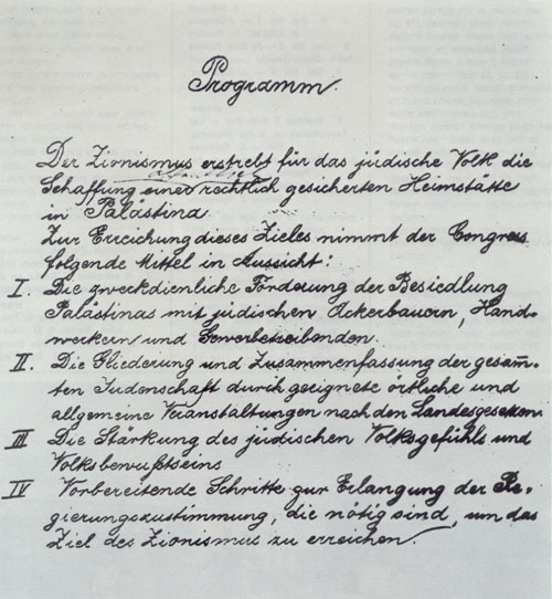 ملف:The "Basel Program" at the First Zionist Congress in 1897.jpg