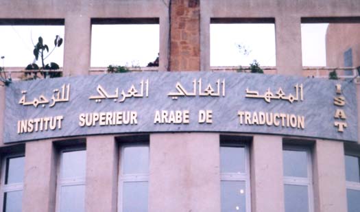 ملف:Isat.jpg