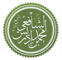 ملف:Al-Shafie Name.png