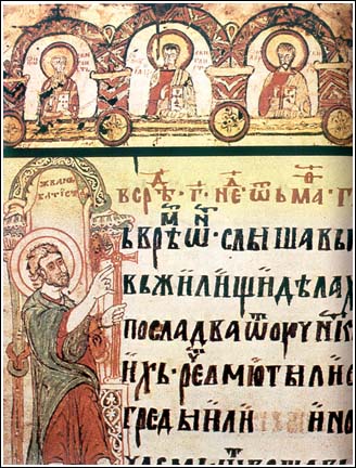 ملف:Miroslavs Gospel.jpg