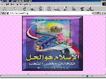 ملف:Amlalommah.jpg