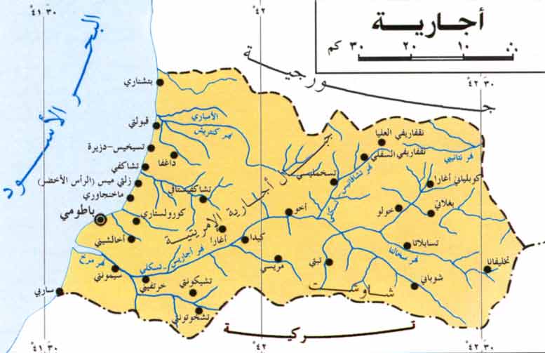 ملف:Adjara Ar.jpg