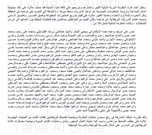 ملف:Passvresnameswtrspoe8.jpg