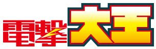 ملف:Dengeki Daioh (Logo).png
