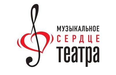 ملف:Музыкальное сердце театра лого.jpg