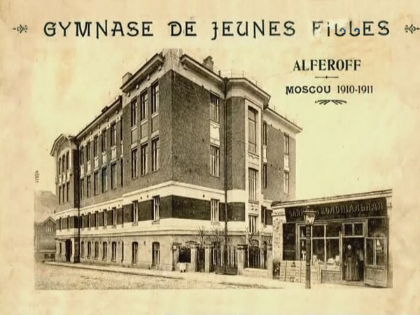 ملف:Alferovs hymnasium.jpeg