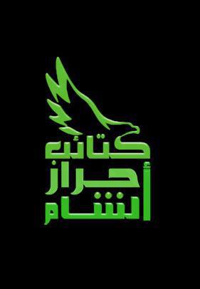 ملف:Ahrar al-Sham.jpg