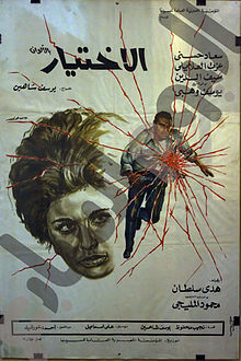 ملف:Ale7'tear.jpg