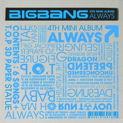 ملف:Always (EP).jpeg