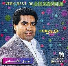 عدوية في 2014