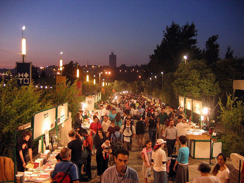 ملف:Shvua hasefer 2005.jpg