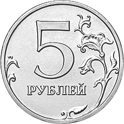 ملف:5 Russian Rubles Obverse 2016.png