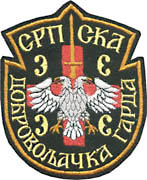 ملف:SPP SrbDobGarda.jpg