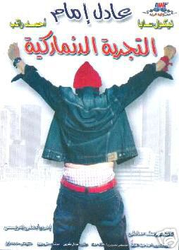 ملف:Eltagreba.jpg