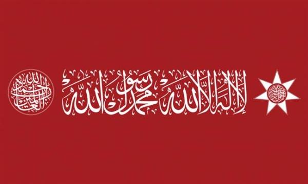ملف:Hashmite Banner.jpg