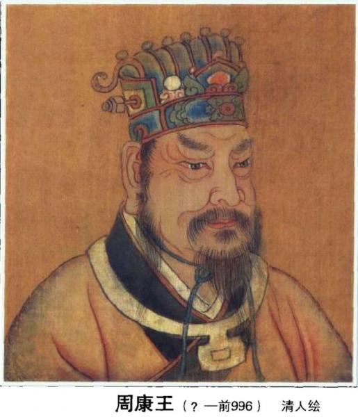 ملف:King Kang of Zhou.jpg