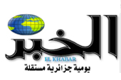 ملف:Elkhabar.jpg