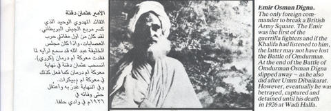 ملف:Osman Digna 1.jpg
