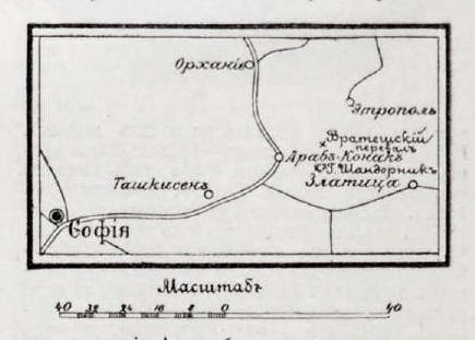 ملف:Иллюстрация к статье «Араб-Конак». Военная энциклопедия Сытина (Санкт-Петербург, 1911-1915).jpg