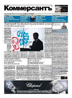 Kommersant.png