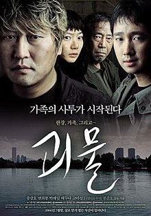 The Host film poster.jpg