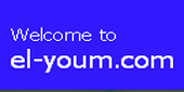 ملف:El-youm.jpg