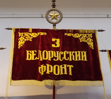 ملف:Terzo Bielorusso.jpg